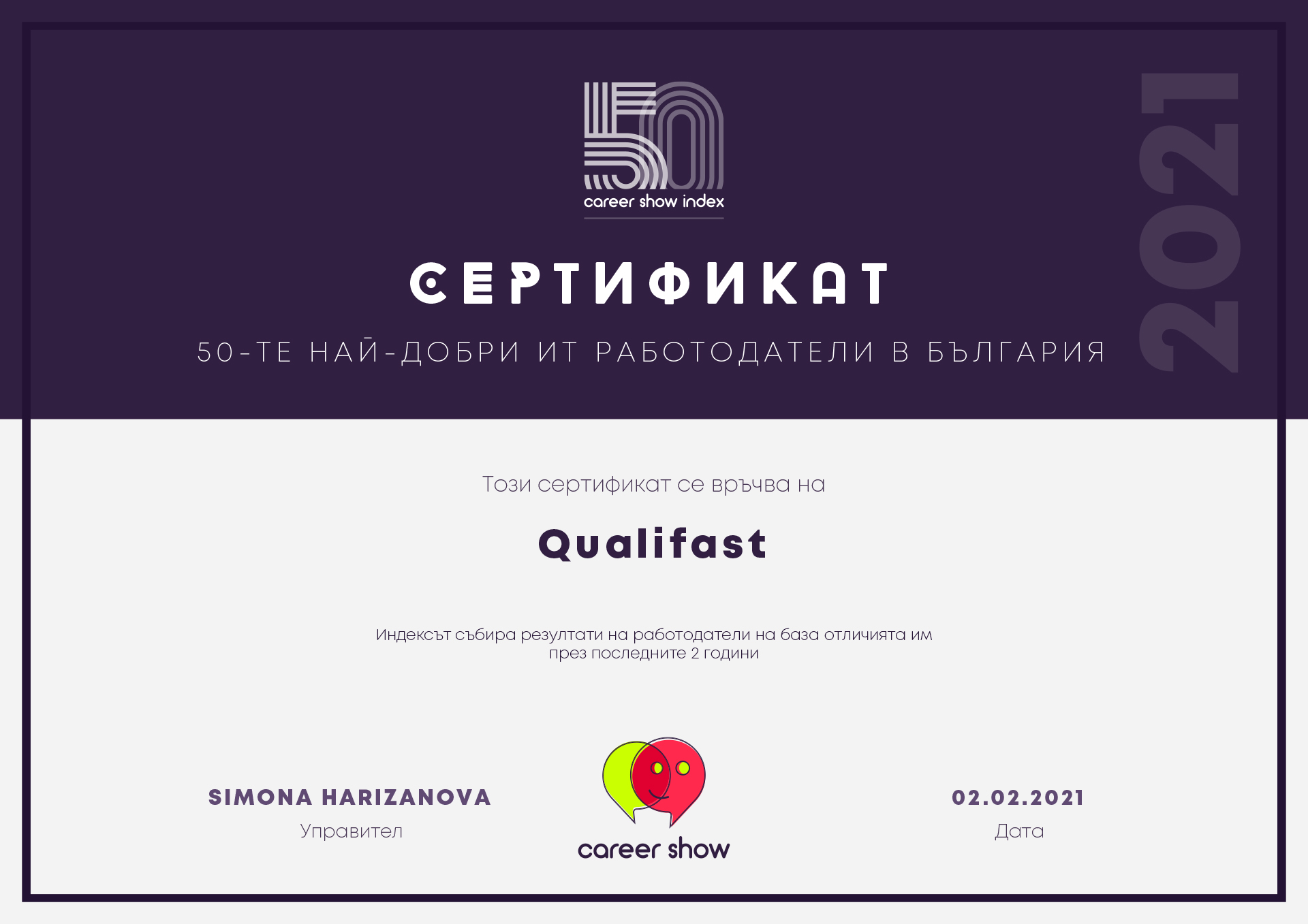 Qualifast among the Top 50 IT Employers in Bulgaria